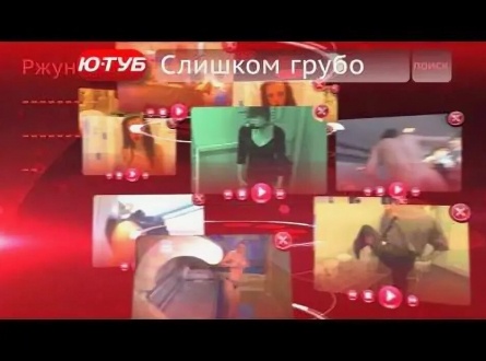 Слишком грубо для Ю-туб а кадры Слишком грубо для Ю-туб а кадры