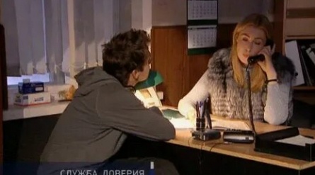 Служба доверия кадры Служба доверия кадры