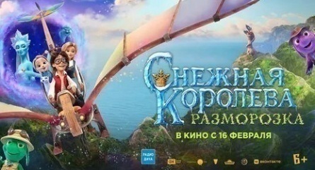 Снежная королева: Разморозка кадры Снежная королева: Разморозка кадры