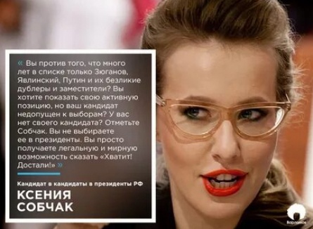Собчак против Жуковой кадры