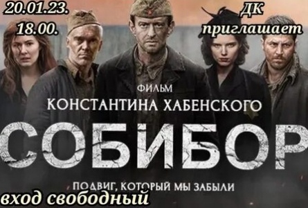 Собибор. Непокорённые кадры Собибор. Непокорённые кадры
