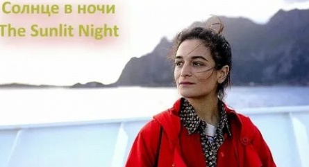 Солнце в ночи кадры Солнце в ночи кадры