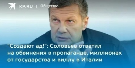 Соловьев ответил на обвинения в двойном гражданстве кадры