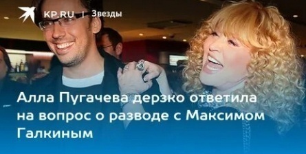 Соседов отреагировал на новость о разводе Галкина и Пугачевой кадры