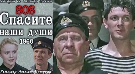 Спасите наши души кадры