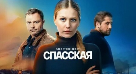Спасская кадры Спасская кадры