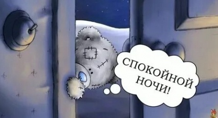 Спокойной ночи, Тедди кадры