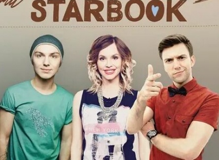 Starbook кадры