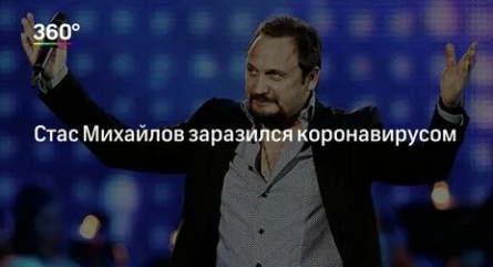 Стас Михайлов агитирует за Путина кадры