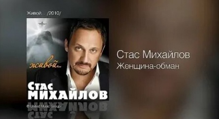 Стас Михайлов разочаровывает своих поклонников кадры Стас Михайлов разочаровывает своих поклонников кадры