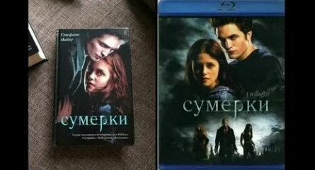 Стефани Майер возьмется за экранизацию чужого романа кадры
