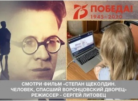 Степан Щеколдин. Человек, который спас Воронцовский дворец кадры Степан Щеколдин. Человек, который спас Воронцовский дворец кадры