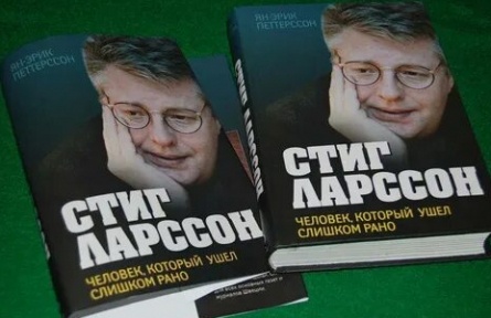 Стиг Ларссон установил рекорд кадры Стиг Ларссон установил рекорд кадры