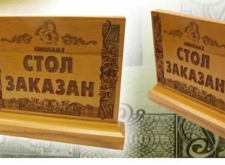 Стол заказан кадры Стол заказан кадры
