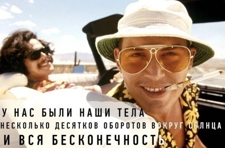 Страх и ненависть в Лас-Вегасе кадры