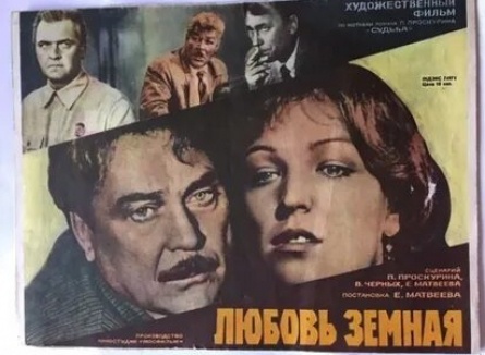 Судьба кадры Судьба кадры