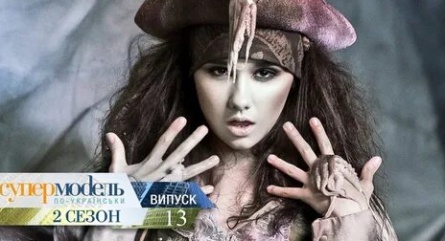Супермодель по-украински кадры Супермодель по-украински кадры