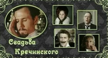 Свадьба Кречинского кадры Свадьба Кречинского кадры