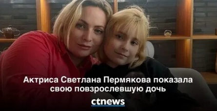Светлана Пермякова отправилась в декрет кадры