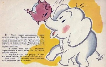 Свинья-копилка кадры Свинья-копилка кадры