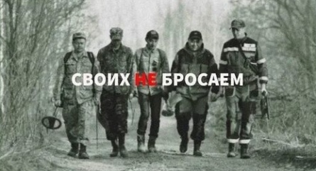 Своих не бросаем кадры