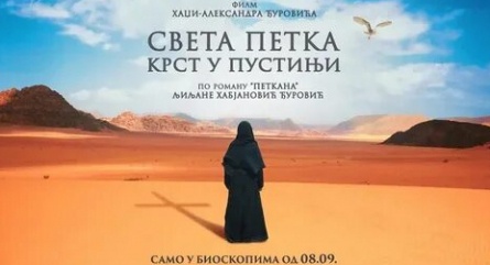 Святая пятница. Крест в пустыне кадры Святая пятница. Крест в пустыне кадры