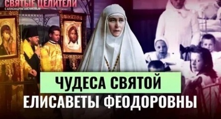 Святые целители кадры Святые целители кадры
