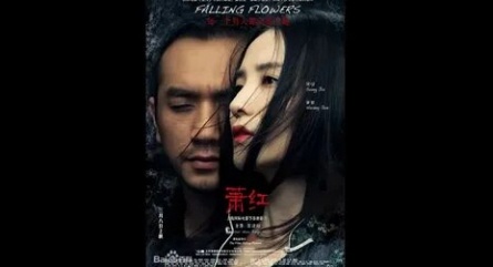 Сяо Хун, или Падающие цветы кадры