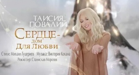Таисия Повалий получила от мужа романтический презент кадры