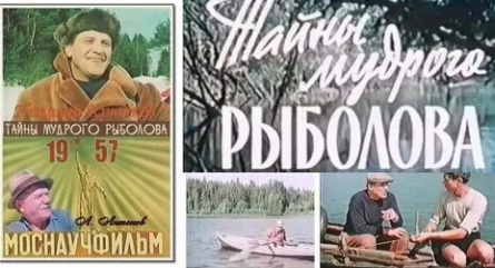 Тайны мудрого рыболова кадры Тайны мудрого рыболова кадры