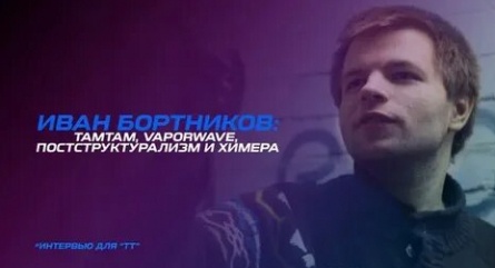 ТАМТАМ: Музыка смутного времени кадры ТАМТАМ: Музыка смутного времени кадры