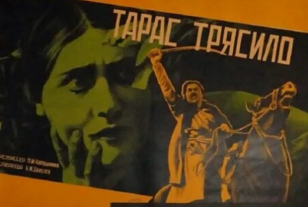Тарас Трясило кадры