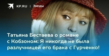 Татьяна Бестаева. Разлучница кадры Татьяна Бестаева. Разлучница кадры