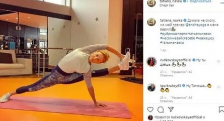 Татьяна Навка больше не беременна кадры