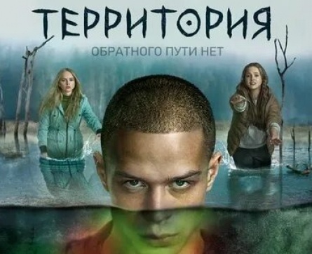 Территория кадры Территория кадры