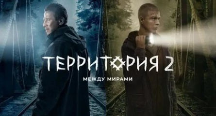 Территория кадры Территория кадры