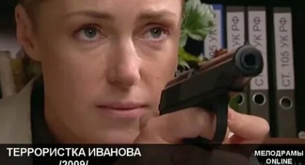 Террористка Иванова кадры Террористка Иванова кадры