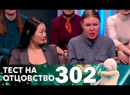 программа Домашний: Тест на отцовство 359 серия