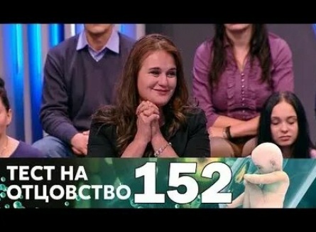 программа Домашний: Тест на отцовство 360 серия