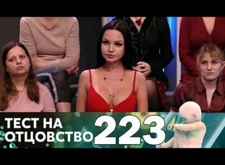 Тест на отцовство кадры