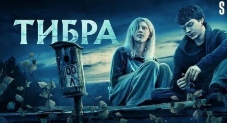 Тибра кадры Тибра кадры