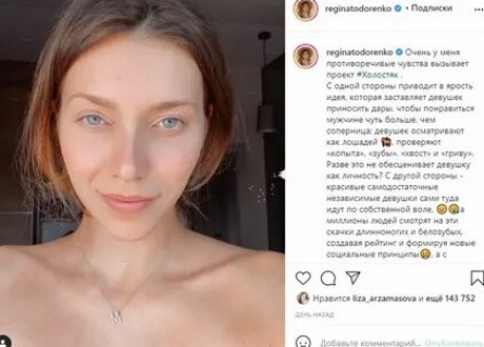 Тодоренко сравнила участниц Холостяка с лошадьми кадры