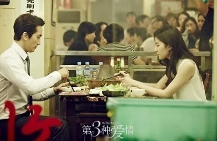 Третий вид любви кадры