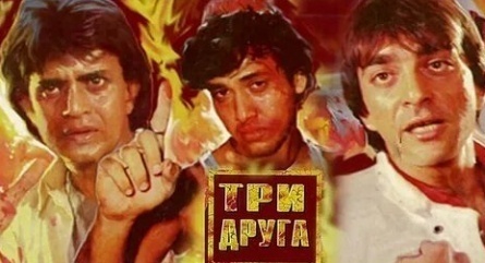 Три друга кадры Три друга кадры