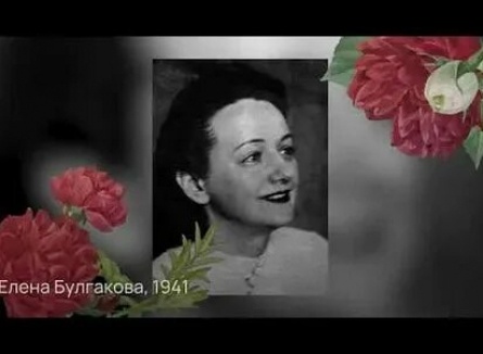 Три жены Михаила Булгакова: история любви, страсти и трагедии кадры