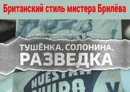 Тушенка. Солонина. Разведка кадры Тушенка. Солонина. Разведка кадры