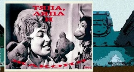Тяпа, Ляпа и Жаконя кадры Тяпа, Ляпа и Жаконя кадры