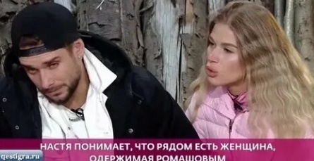 Участник Дома 2 Виталий Славянский жалуется на девушку кадры
