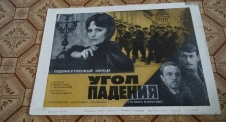 Угол падения кадры Угол падения кадры
