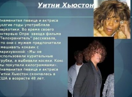 Уитни Хьюстон хочет завязать с наркотой кадры
